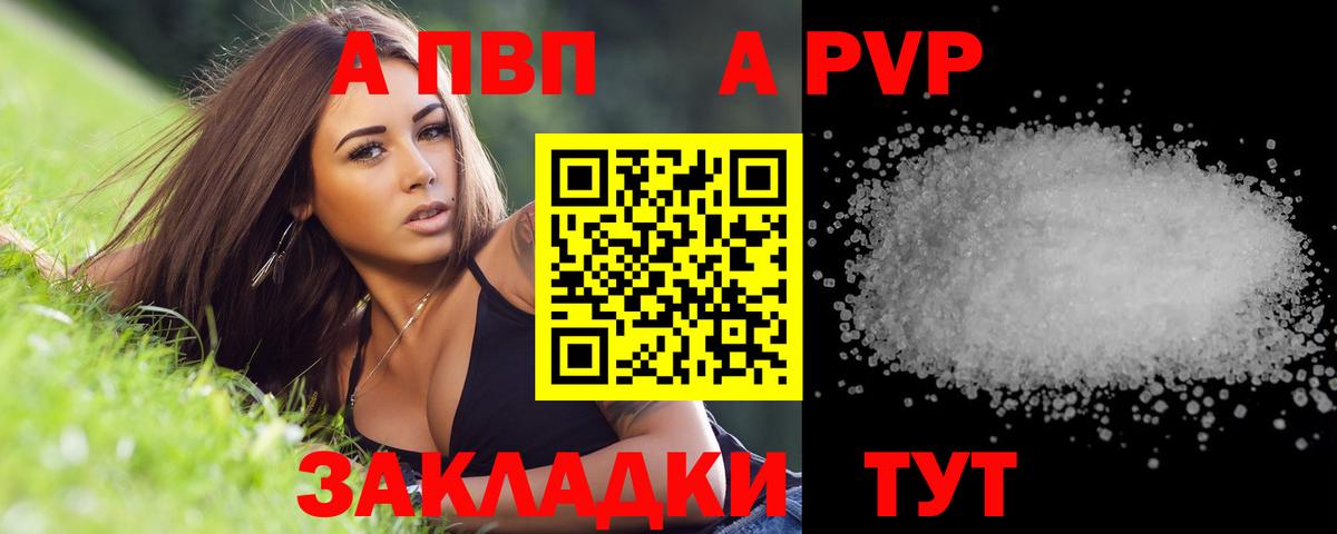A-PVP СК КРИС Магадан