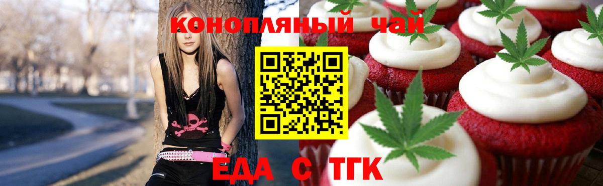 Магадан  Canna-Cookies конопля  Вход с VPN 