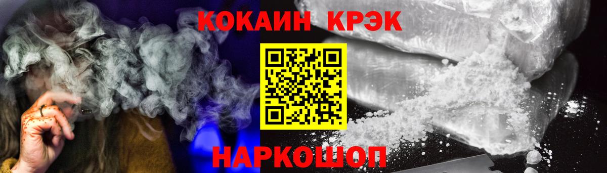 Cocaine Колумбийский Магадан