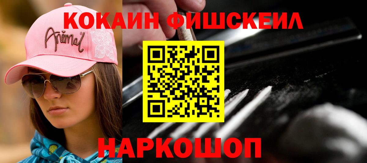 COCAIN Перу  Вход с VPN  Кокаин Эквадор  COCAIN  Магадан 