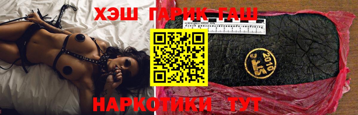 ГАШИШ ice o lator Магадан