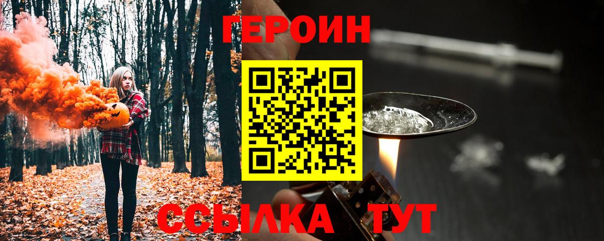 Героин Афган Магадан