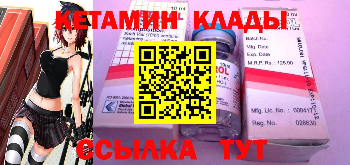 Кетамин VHQ  Кетамин VHQ  Магадан  Вход с VPN 