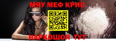 мефедрон Ангарск