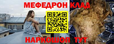мефедрон Ангарск