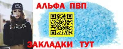 Альфа ПВП Анапа