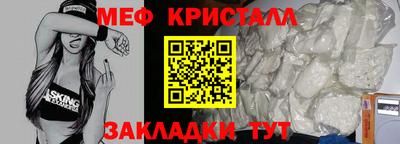 мефедрон Ангарск