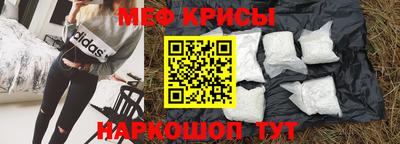 мефедрон Ангарск