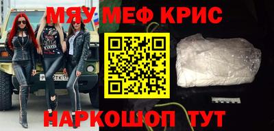 мефедрон Ангарск
