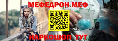мефедрон Ангарск