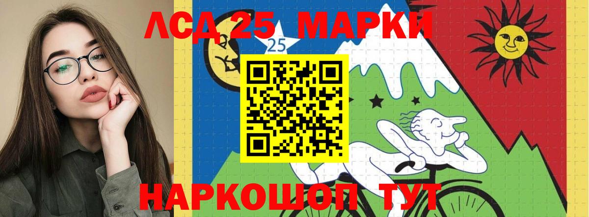 LSD-25 экстази ecstasy Магадан