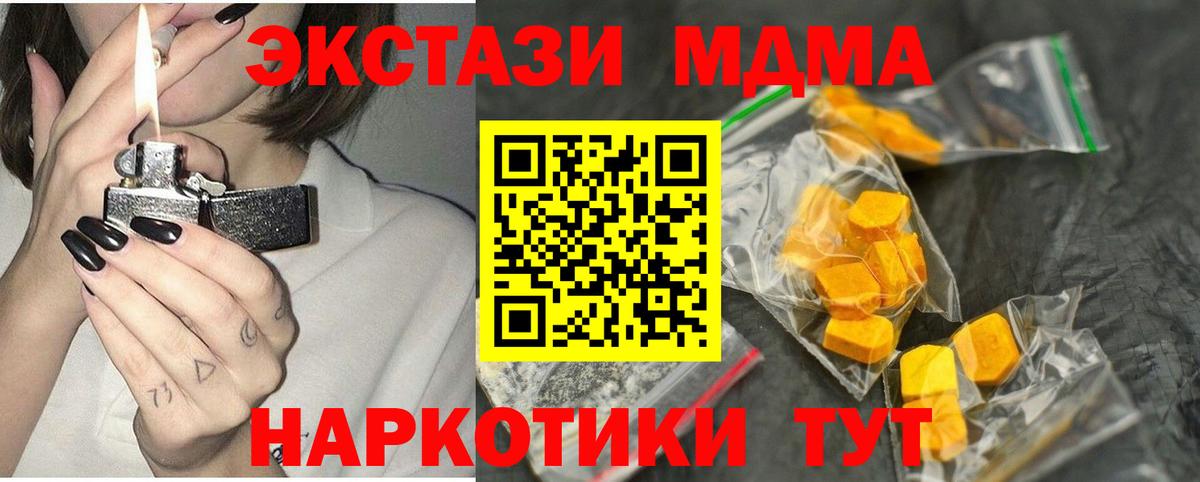 МДМА VHQ Магадан