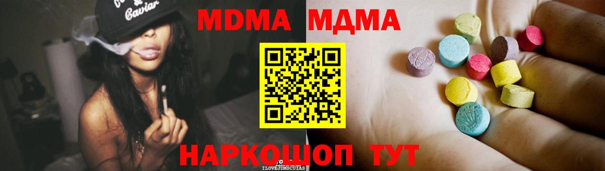 МДМА молли  Вход с VPN  Магадан 