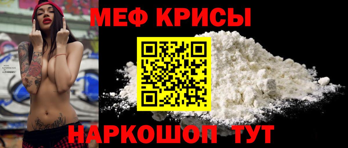 Меф мяу мяу  Магадан