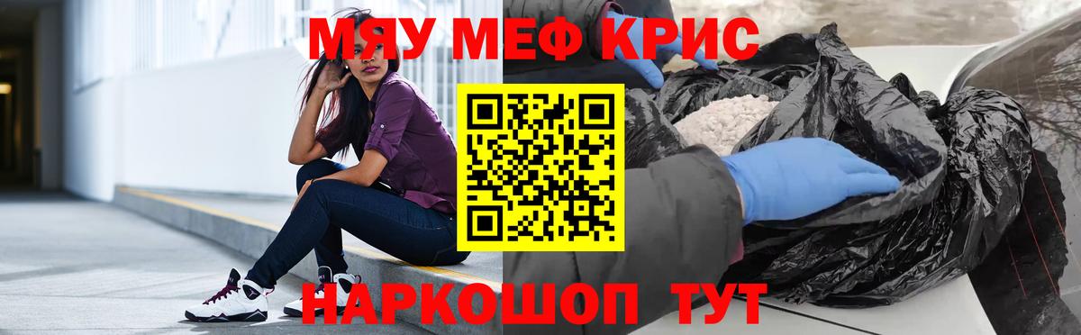 Мефедрон mephedrone  Меф  МЯУ-МЯУ mephedrone  Магадан  Вход с VPN 
