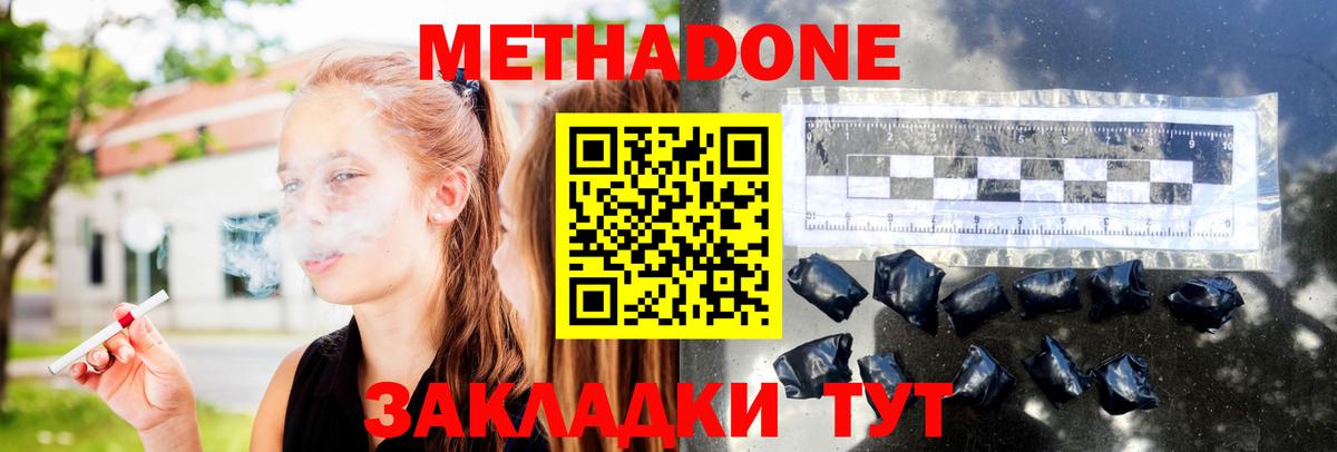 Магадан  МЕТАДОН белоснежный  нарко площадка Telegram  Метадон белоснежный  Вход с VPN 