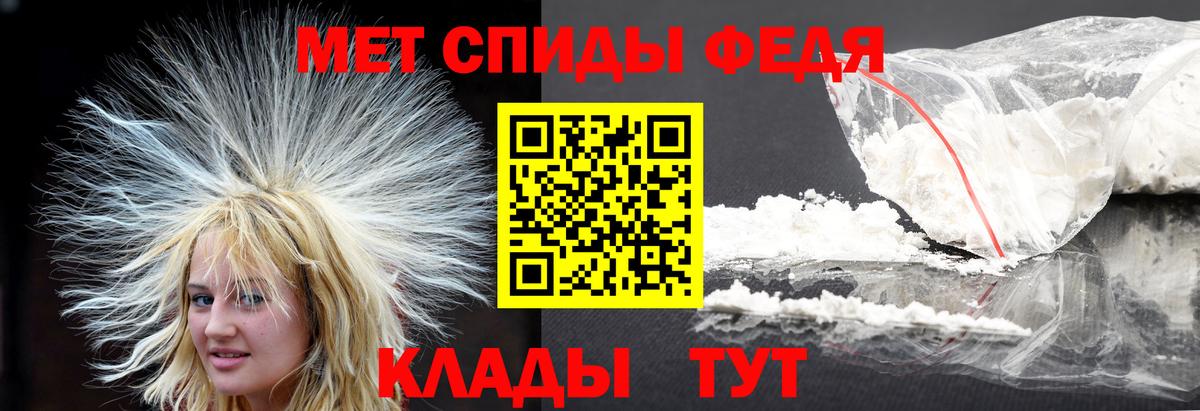 МЕТАМФЕТАМИН мет Магадан