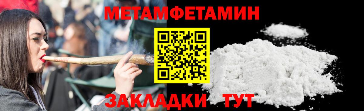 Метамфетамин кристалл  Метамфетамин кристалл  Магадан  Вход с VPN 