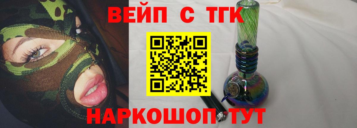 ТГК концентрат Магадан
