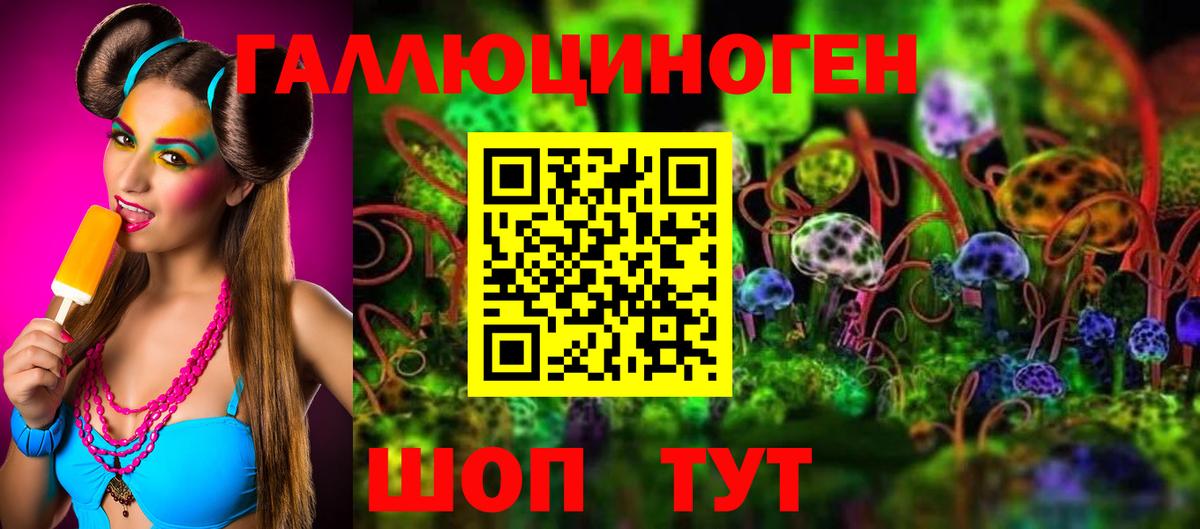 Галлюциногенные грибы Cubensis Магадан