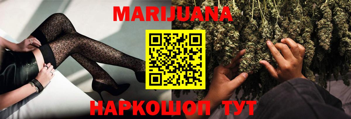 Магадан  Каннабис OG Kush  Марихуана White Widow  Канабис ГИДРОПОН  Вход с VPN 